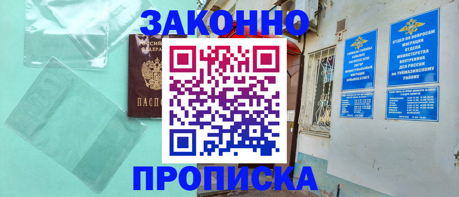 прописка регистрация в Ненецком АО