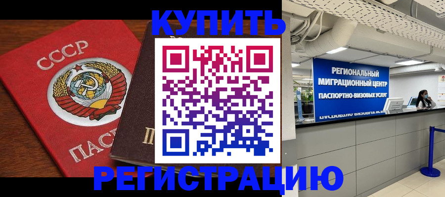 временная прописка в Ненецком АО